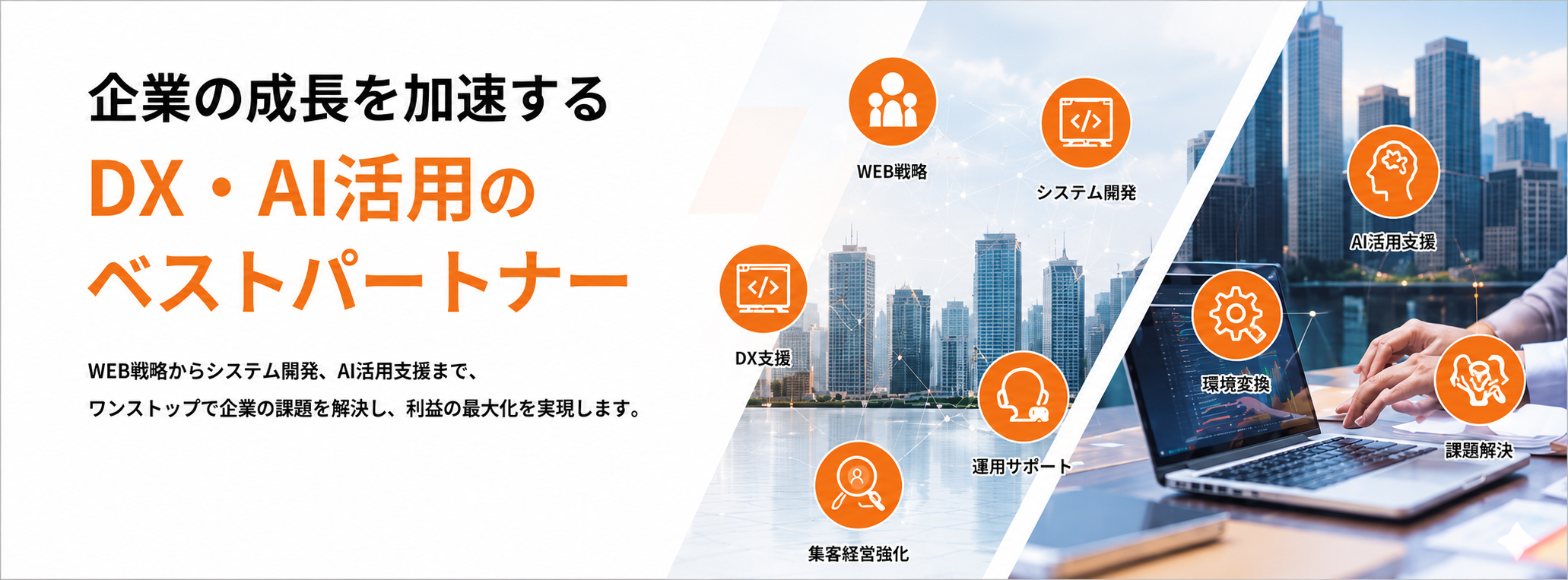 クレオ株式会社